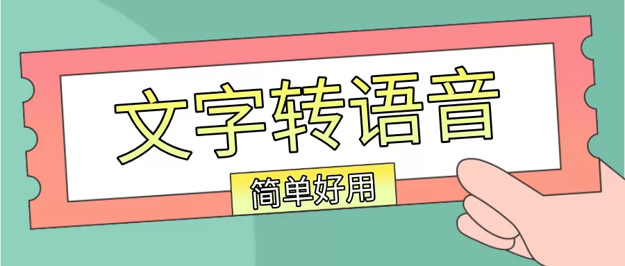 女生配音副业能赚钱吗，普通人学配音网上兼职靠谱不？