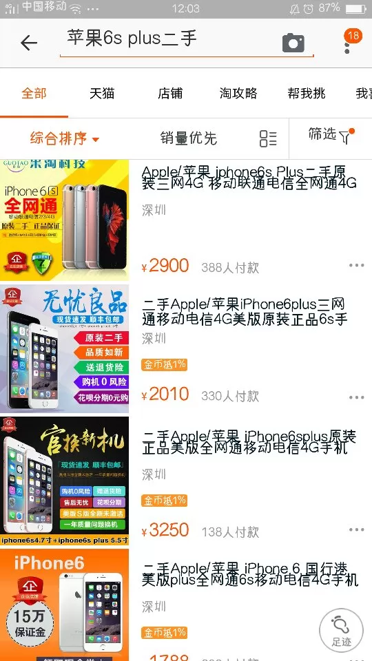 乐聊兼职华彩在线靠谱吗，满堂华彩免费阅读诱骗老人买课是骗子吗？