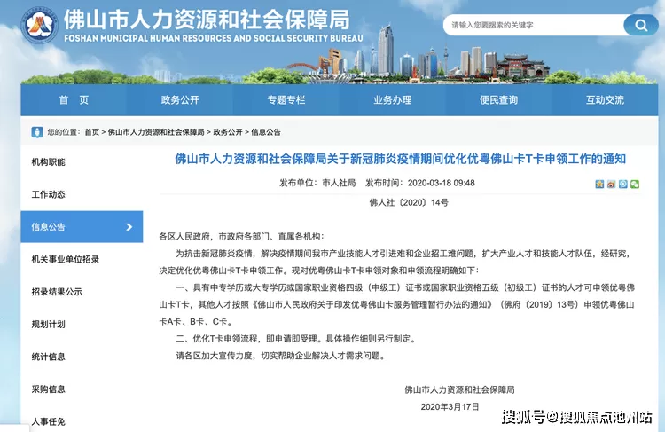 便利店兼职佛山哪里找比较好，线上如何申请，711兼职工资多少？