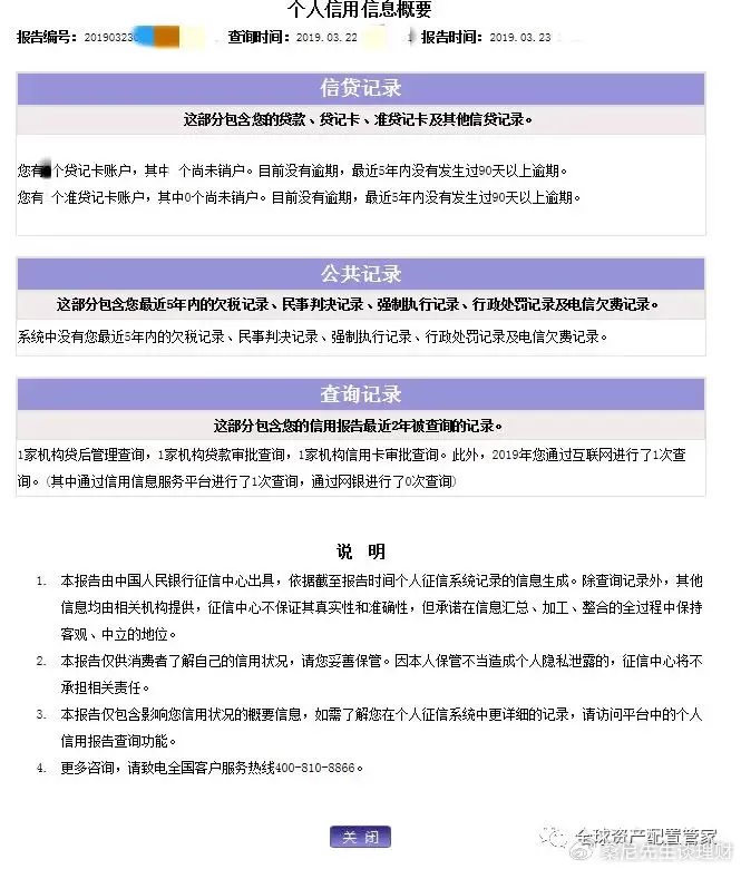 乐聘网兼职会影响征信吗，靠谱吗，电话卡欠费也影响吗？