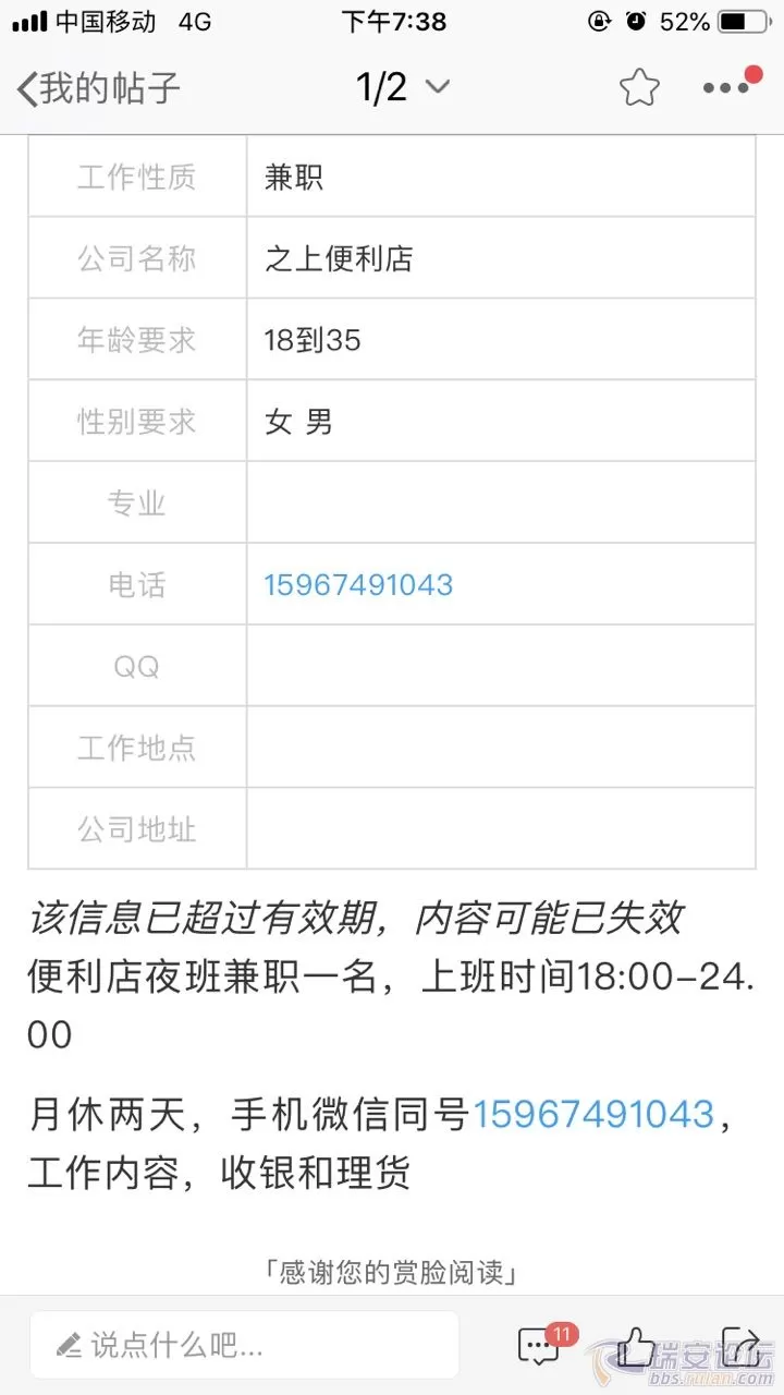 便利店兼职佛山到底有没有啊？怎么找，一般多少钱一小时？