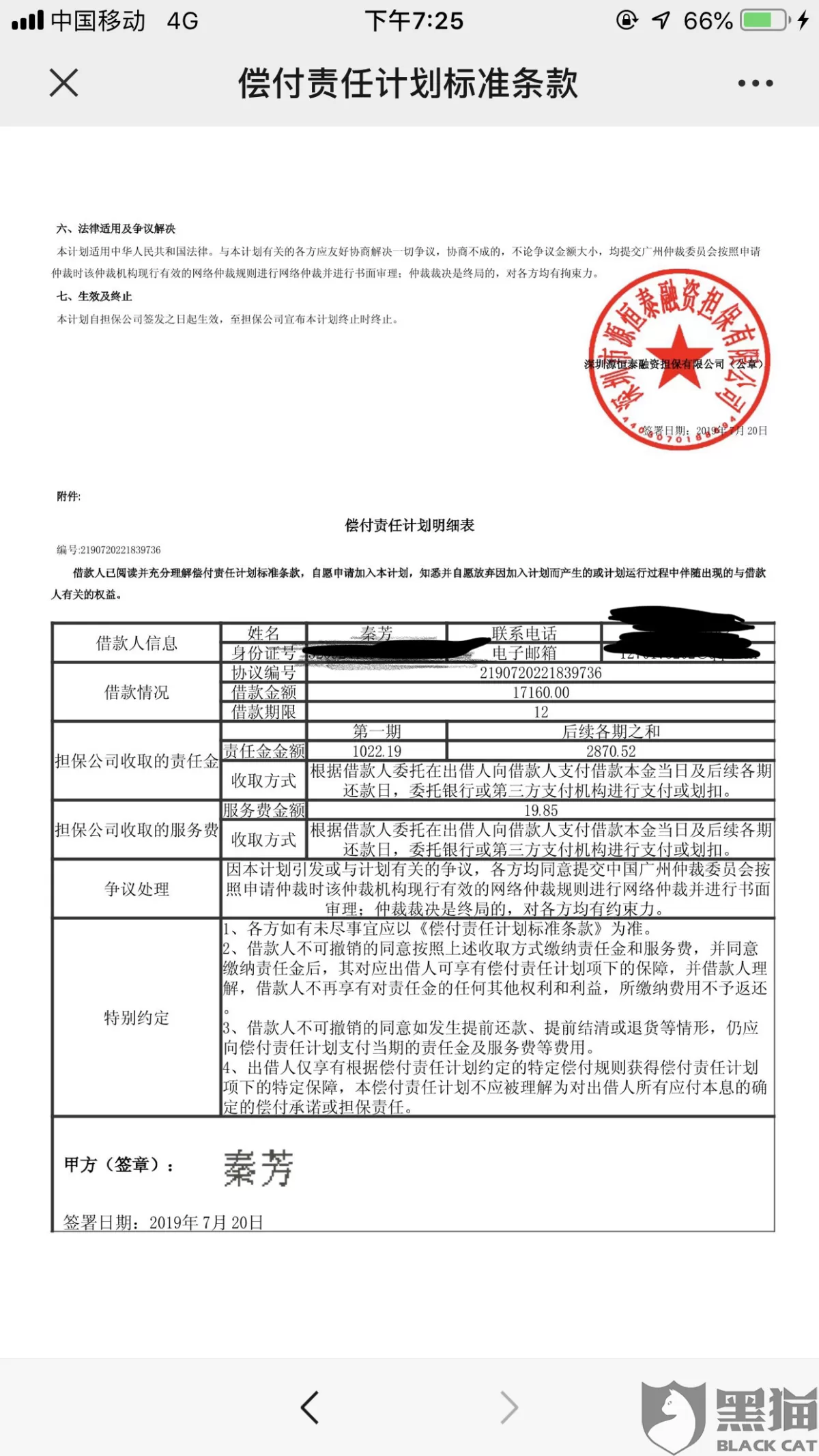 便利店兼职一天多少钱啊，最少干多久，协议签了能当天结工资吗？