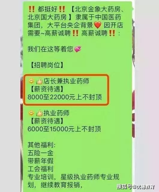 乐清兼职招聘最新信息，阿里大药房兼职执业药师招聘是真的吗？