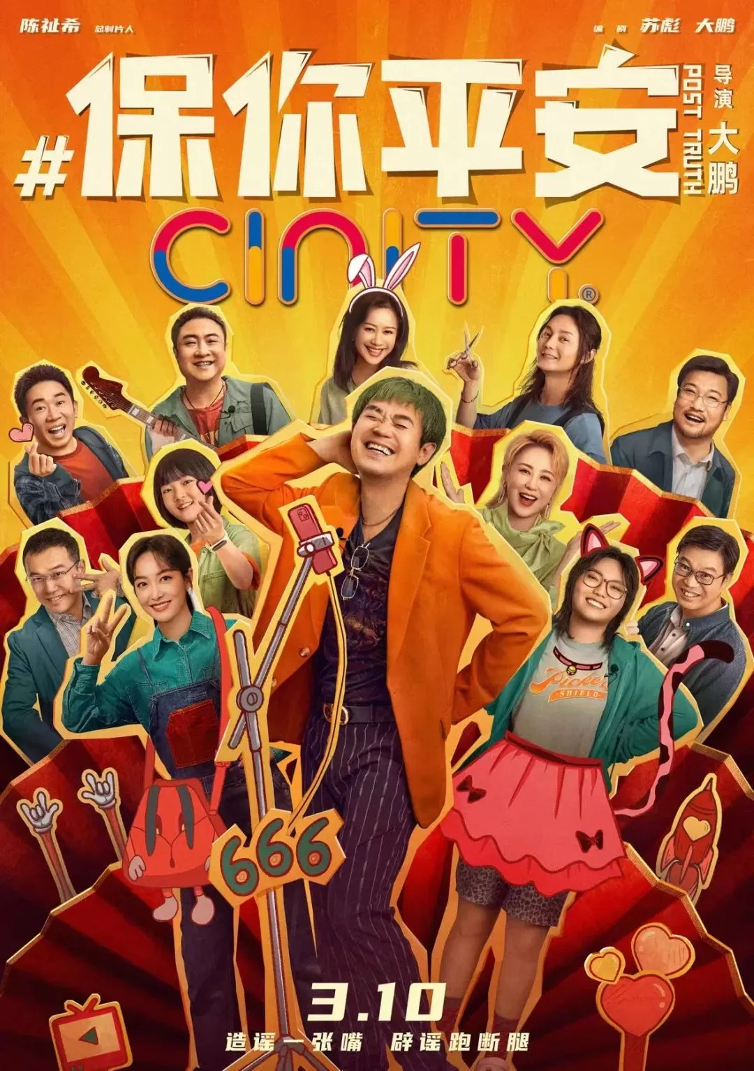 侦探社兼职是真的吗？巧虎侦探社靠谱吗？大家觉得呢？