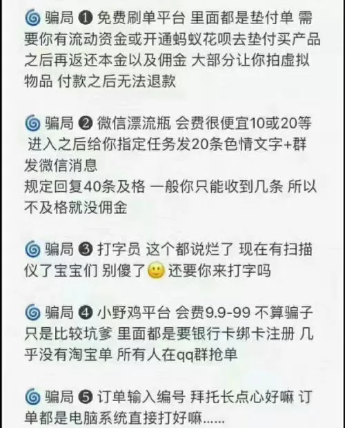 依米兼职到底靠谱不？有人试过吗？真的好不好做？有人知道吗？