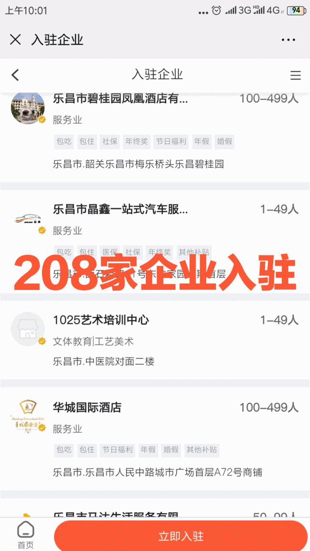 乐昌招聘兼职最新信息在哪找？58同城打字员这些靠谱吗？