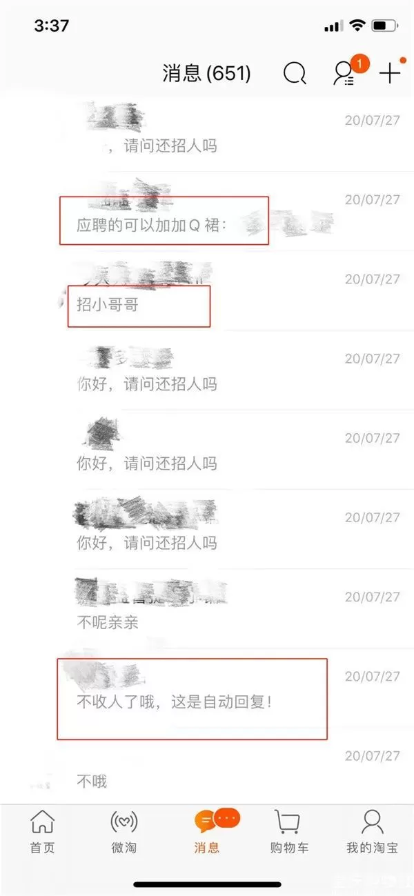 女生想做陪聊兼职，必须要成年才能做吗，有年龄限制要求吗？