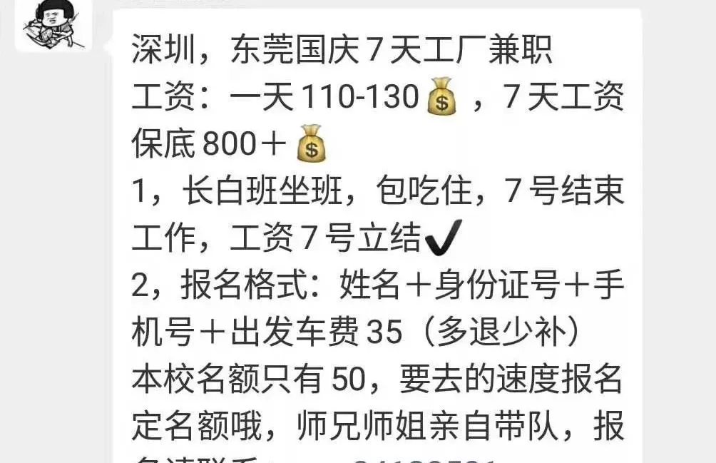 兼职什么时候上班最好，节假日有三倍工资，上班太闲能做啥？