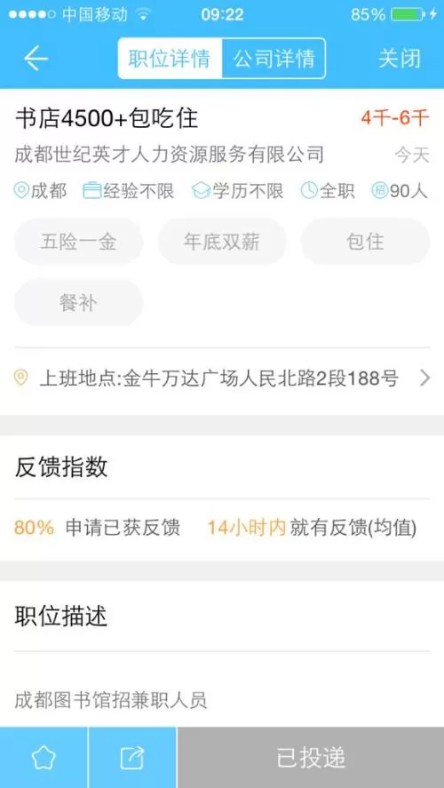 乐山招工兼职靠谱吗？最新招聘信息，求职兼职哪里找靠谱？