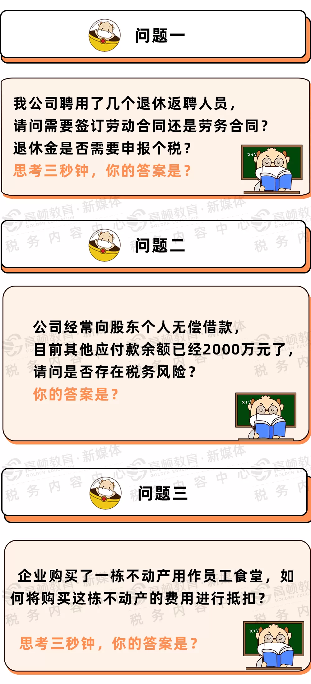 兼职人员退休金怎么算，个税申报按工资薪金还是劳务报酬？