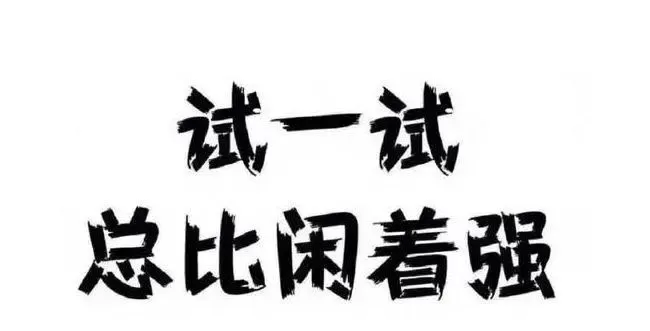 上班族副业做啥靠谱？手机兼职赚钱有啥好办法？