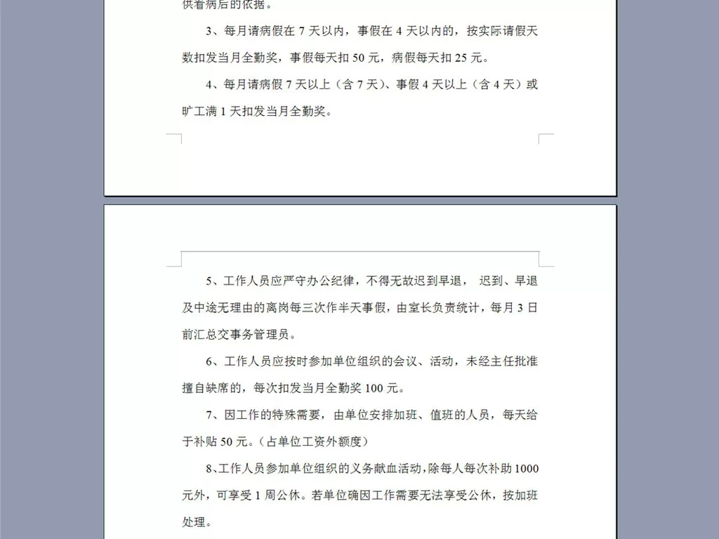 兼职人员考核怎么定？聘用协议、工资个税及残保金怎么处理？