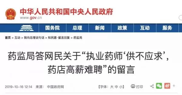 佳木斯兼职招聘最新靠谱吗？执业药师兼职线上岗日结吗？