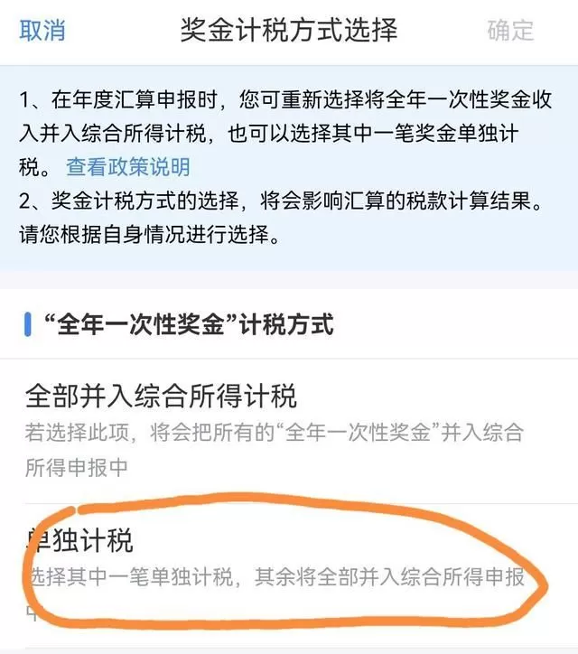 兼职人员绩效工资怎么发，个税申报该按工资薪金还是劳务报酬？