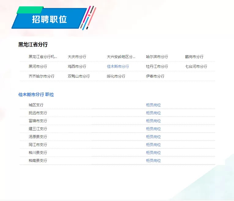 佳木斯想找兼职的女孩子都在哪些地方能接到靠谱的活儿呢？