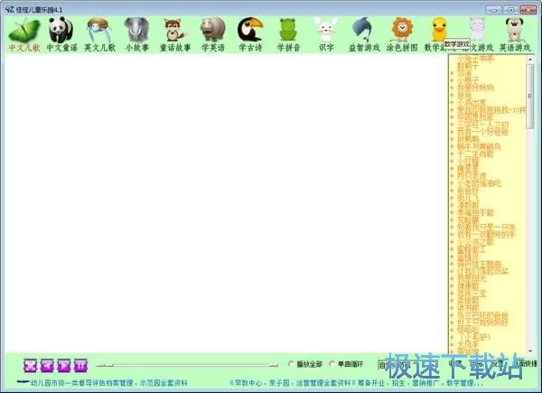 佳佳儿童乐园免费版下载和电脑版怎么弄哦，佳佳说副业是什么？