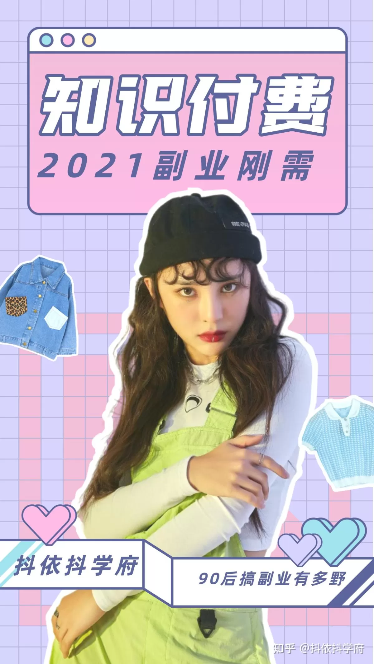 女生主播副业真的能挣钱吗？普通人能做吗？能赚多少？