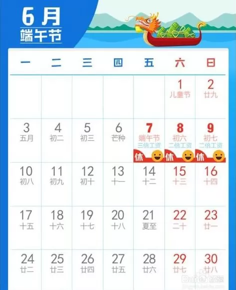 乐凯撒兼职工资算工资还是劳务报酬，法定节假日怎么算，日结吗？