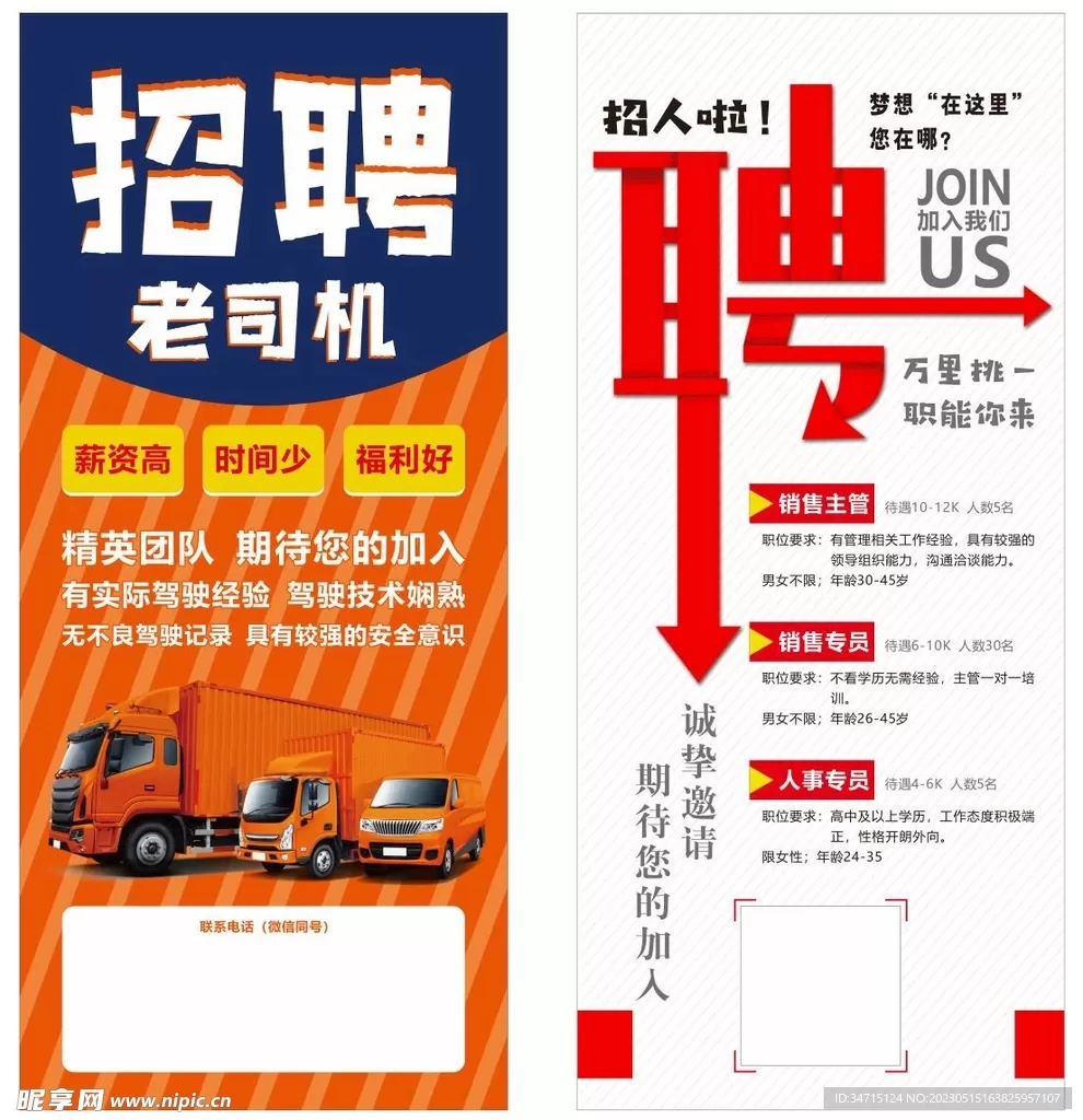乐余最新哪里招兼职比较好？司机、学校、银行信息哪里查？