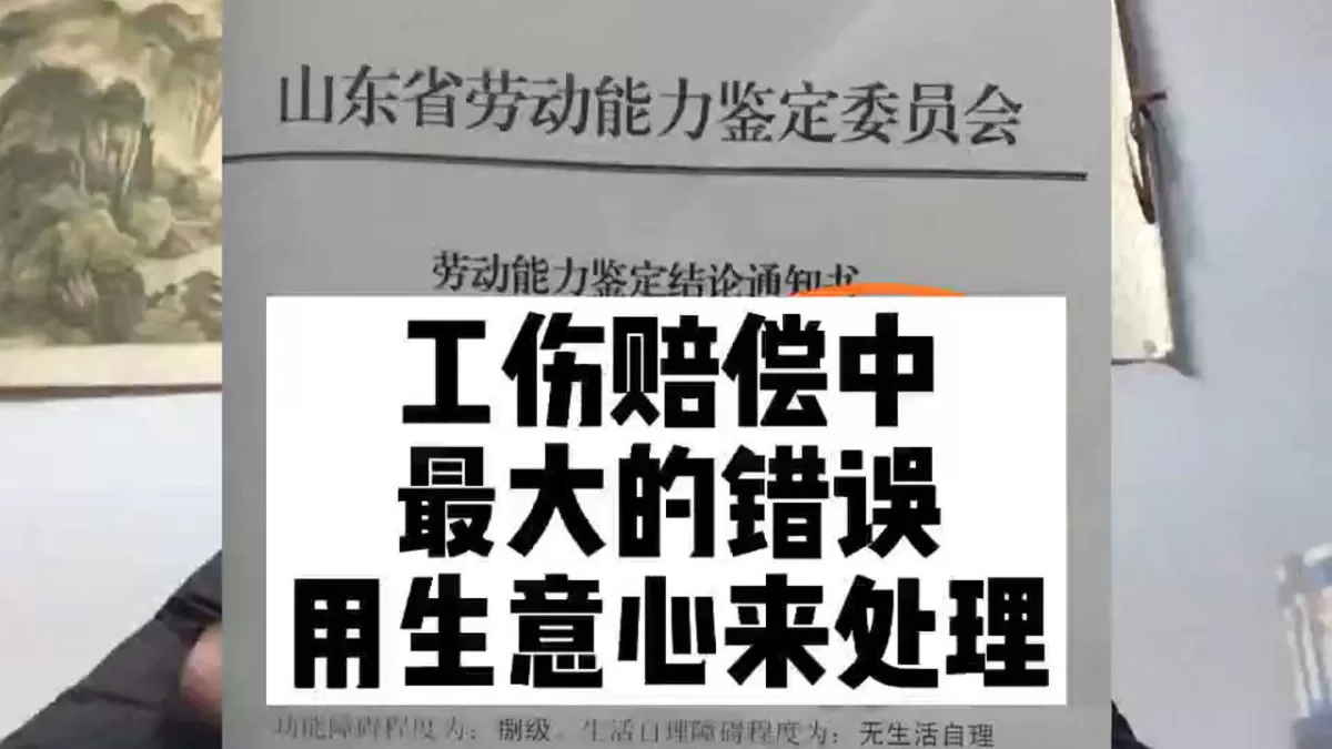 兼职人员工作中受伤了，公司到底要不要赔钱？赔偿标准怎么算？