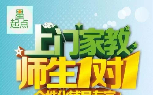 乐从招聘兼职家教学徒，58同城和霞浦招聘网有最新消息吗？