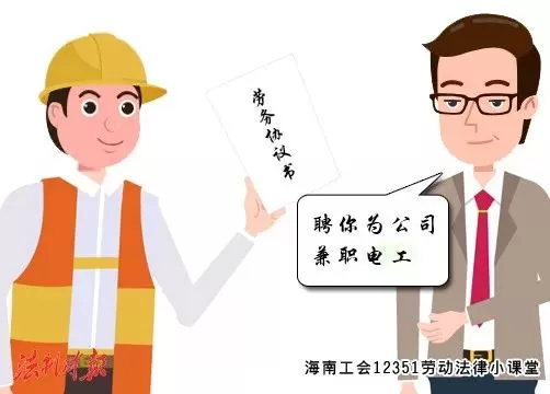 兼职人员属于外聘吗？劳动关系咋认定，工资是薪金还是劳务？