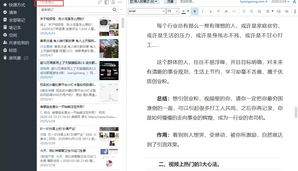 上班族兼职副业投资20万靠谱吗，晚上2-3小时能赚多少？