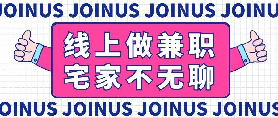 兼职人人和简至人人通平台到底靠谱不，真能赚快钱少亏钱？