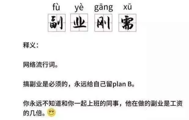 女生上班族适合的低门槛副业，长期赚钱的靠谱选择有哪些？