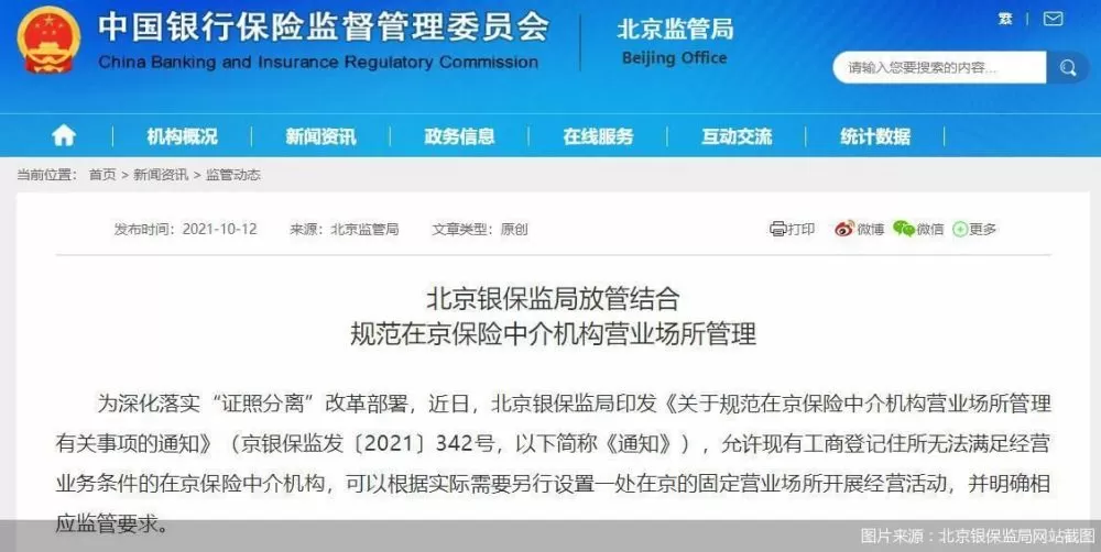你知道伊朗兼职信息最新消息、保险中介查询和储户信息被黑吗？