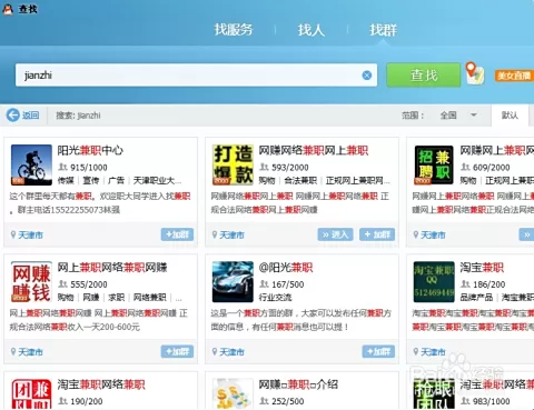 乌鲁木齐网红直播兼职群咋找？网红直播时唐飞机坠机为啥？