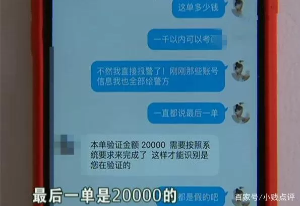 兼职京东客服是骗局吗?套路多到让人防不胜防,真这么难做?