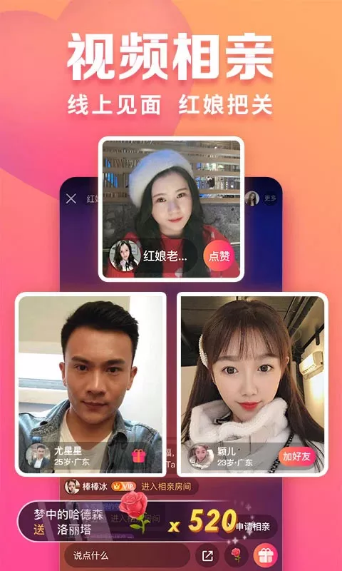 你有没有试过免费的交友app?国际交友软件排行榜前十名有哪些?