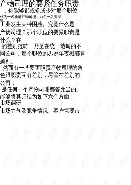 兼职产品销售到底是干嘛的?岗位职责、协议和奖励办法怎么弄?
