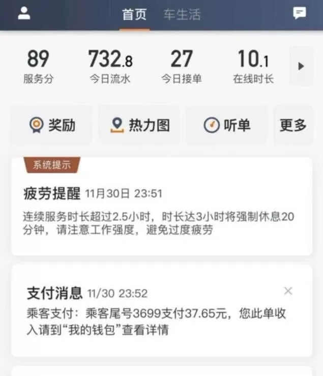 你好司机兼职靠谱不,滴滴司机怎么注册兼职一天能赚多少?