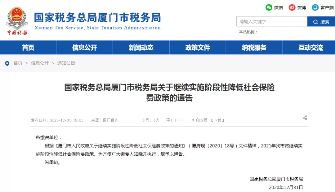 兼职交体检费违法吗,员工体检费要交印花税和个税吗?