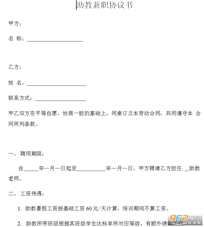 作业班兼职老师签合同,这些关键条款没写清楚会出问题吗?