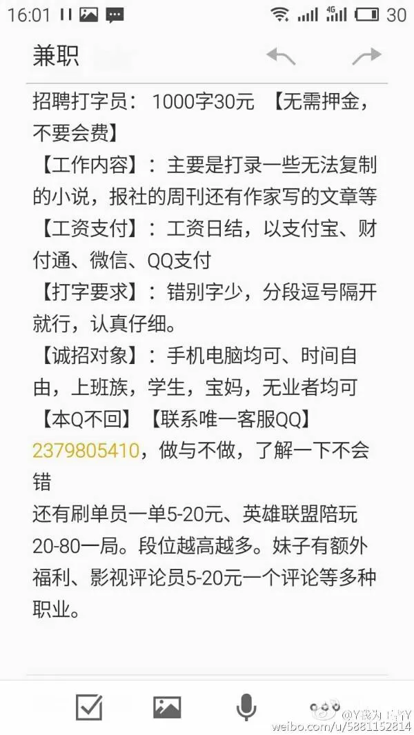 兼职交会费600可靠吗?工资要交社保吗?靠谱平台不用交钱?