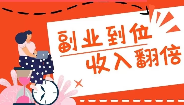 上班族做空调副业靠谱吗?在家兼职也能赚钱不?