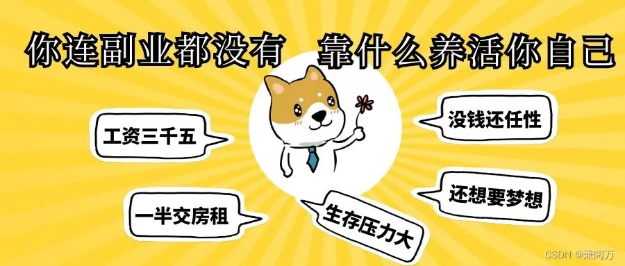 女性下班回家适合做什么副业,时间自由还能多赚点零花钱?