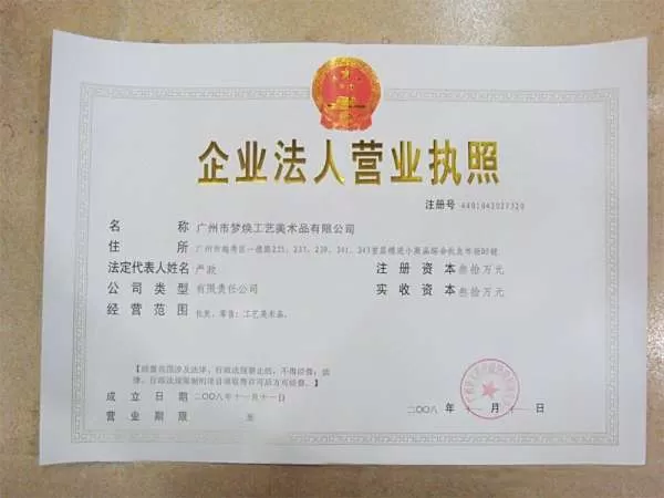 上班族做手工副业赚钱，手制品需要营业执照吗？