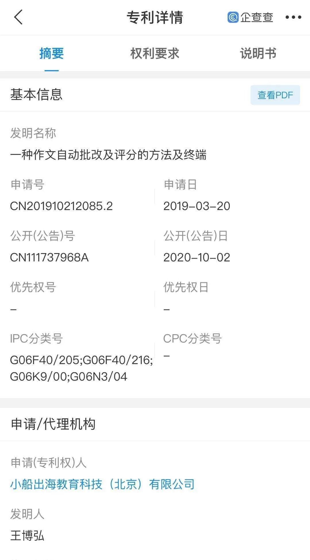 作业帮批改作业兼职咋申请呀，到底要不要教师资格证？