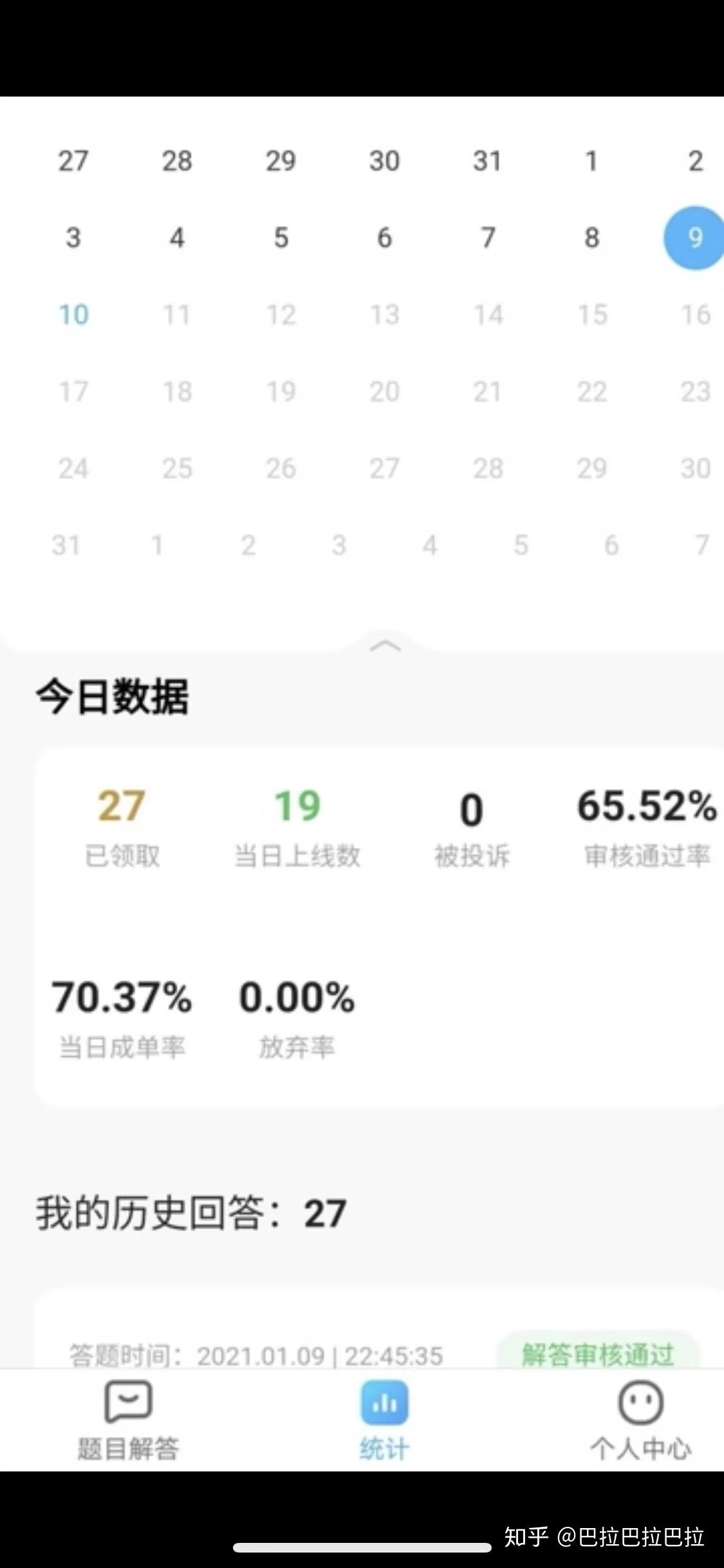 作业帮兼职怎么做好，线上赚钱正规平台一单一结靠谱吗？