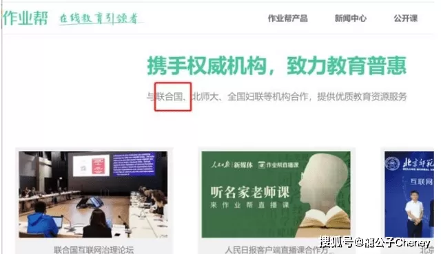 作业帮、猿辅导这两家网课平台,哪个更专业,学习效果到底哪个好?