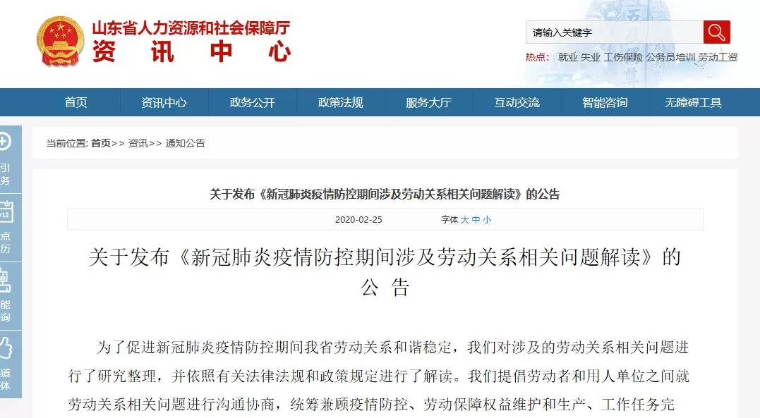 兼职乐发工资吗?不发工资能申请劳动仲裁吗?工资算劳务费吗?