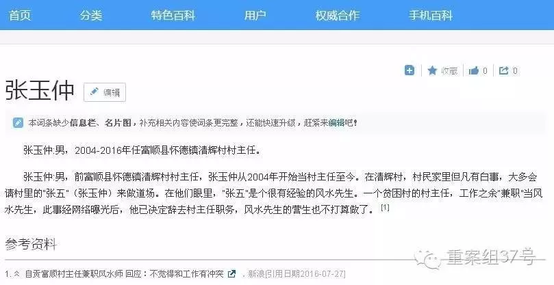 乌村兼职平台在哪?下班后能做吗?乌村游玩攻略也想知道呀?