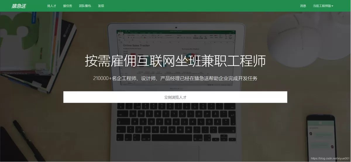 佛山预算兼职去哪找靠谱的,私活平台收费怎么算合适?