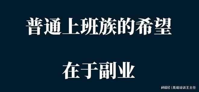 上班族做副业要坚持多久,哪些副业适合在家做还靠谱不影响工作?