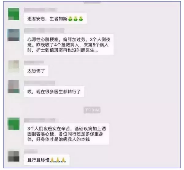 乌市夜班医师兼职最新招聘,一般多少钱一小时,有人知道吗?