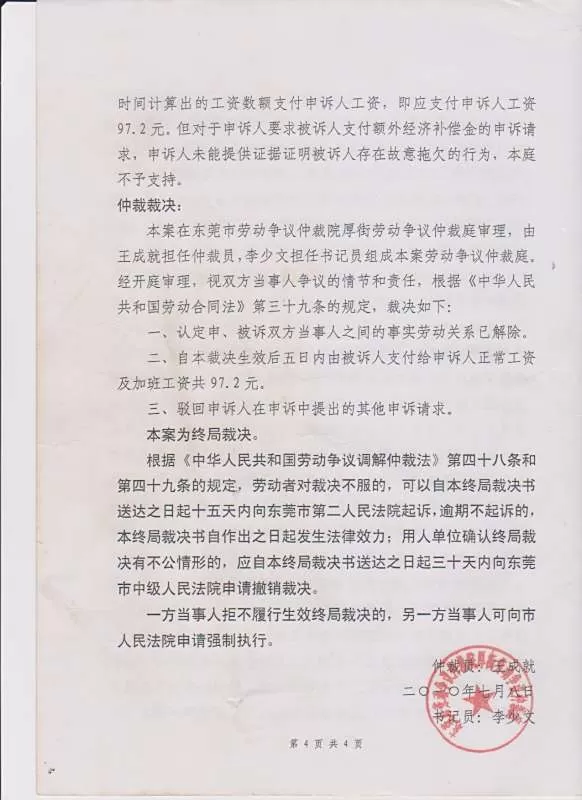 兼职主动离职工资不给，没合同能申请劳动仲裁要赔偿吗？